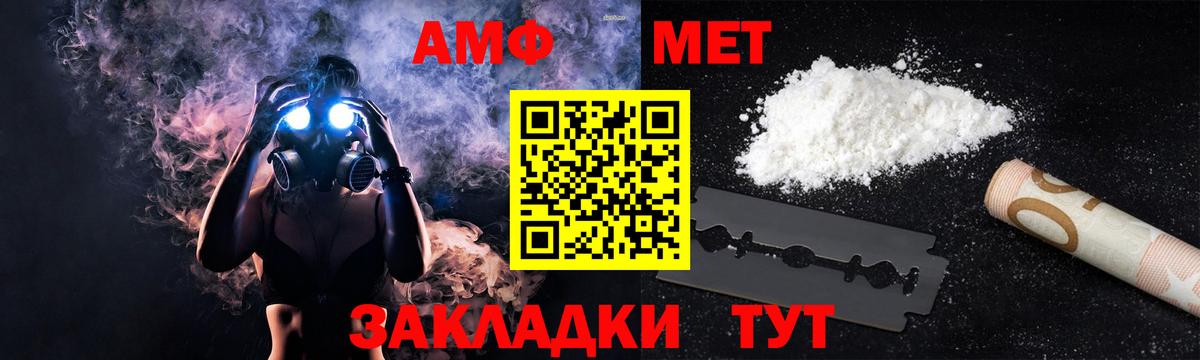 Amphetamine Premium Анжеро-Судженск