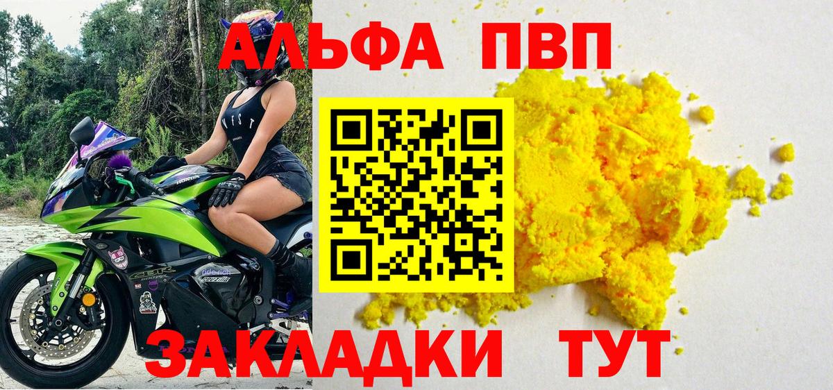 Alfa_PVP Crystall  Вход с VPN  А ПВП VHQ  Alpha-PVP СК  Анжеро-Судженск 