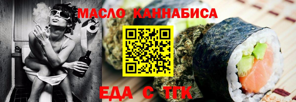 Cannafood конопля  Вход с VPN  Анжеро-Судженск 