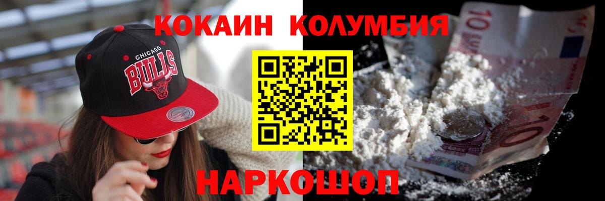 Анжеро-Судженск  COCAIN  Вход с VPN  COCAIN Columbia  Cocaine FishScale 