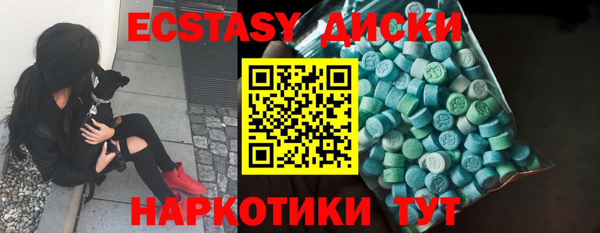 Экстази Дубай  ЭКСТАЗИ диски  Ecstasy  Анжеро-Судженск  Вход с VPN 