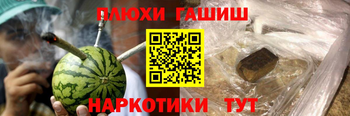 Гашиш Изолятор Анжеро-Судженск