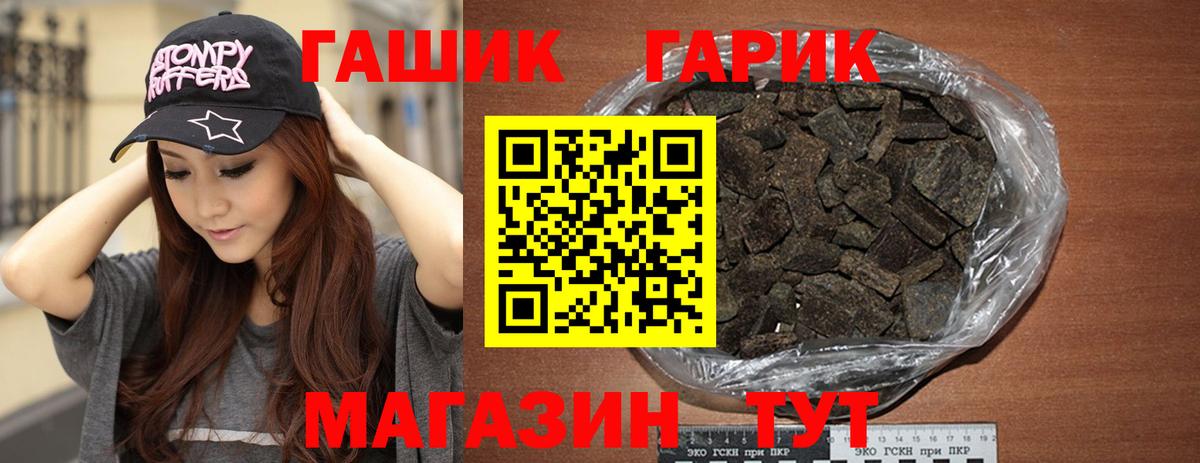 Анжеро-Судженск  ГАШИШ хэш  Гашиш Ice-O-Lator  Вход с VPN 