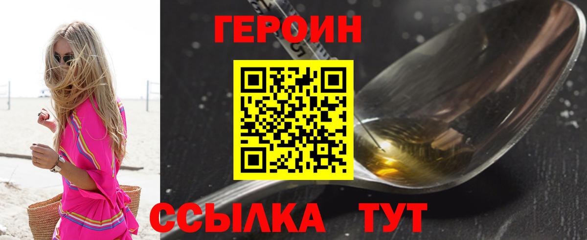ГЕРОИН герыч  Вход с VPN  Анжеро-Судженск 
