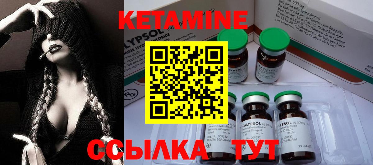 КЕТАМИН ketamine Анжеро-Судженск