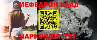 мяу мяу кристалл Тверь