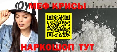 мефедрон Тара