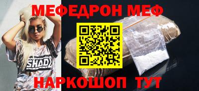мефедрон Тара