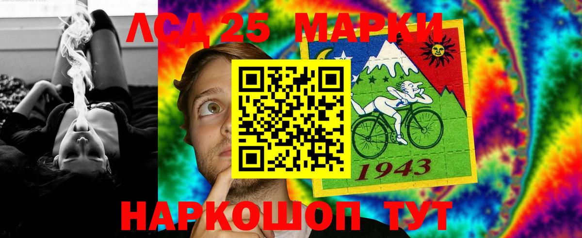 LSD-25 экстази кислота  Вход с VPN  Анжеро-Судженск 