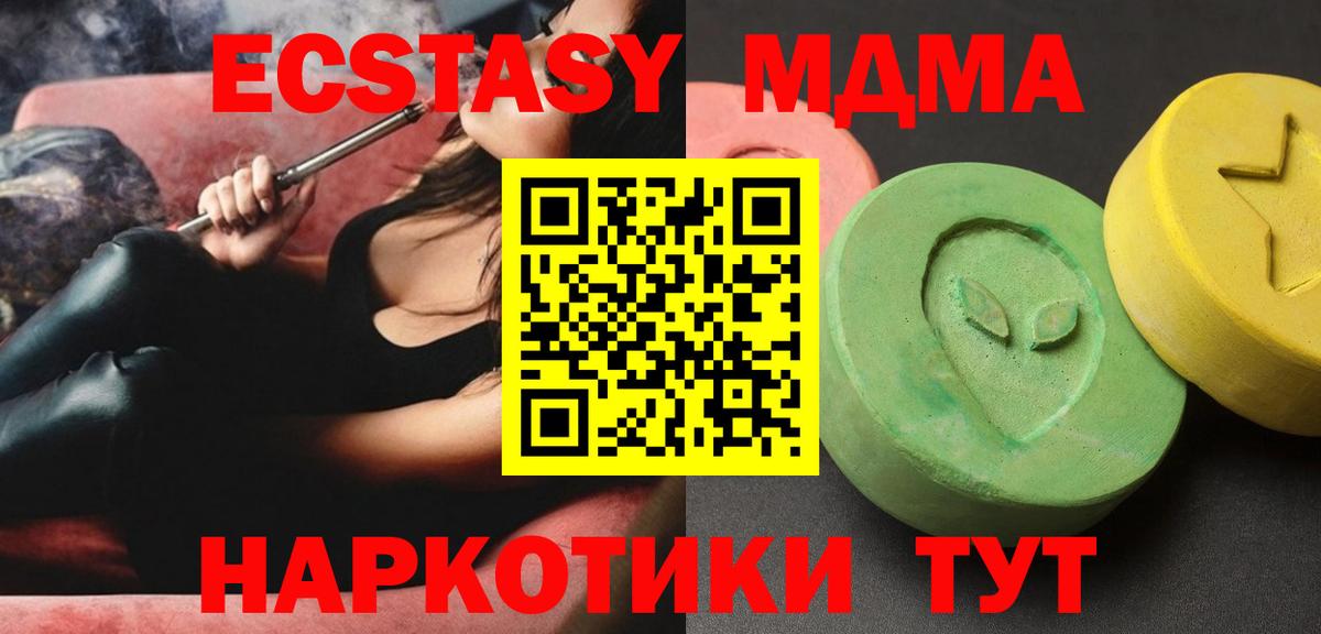 МДМА Molly Анжеро-Судженск