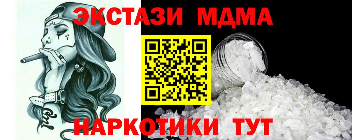 Анжеро-Судженск  МДМА VHQ  Вход с VPN  МДМА crystal 