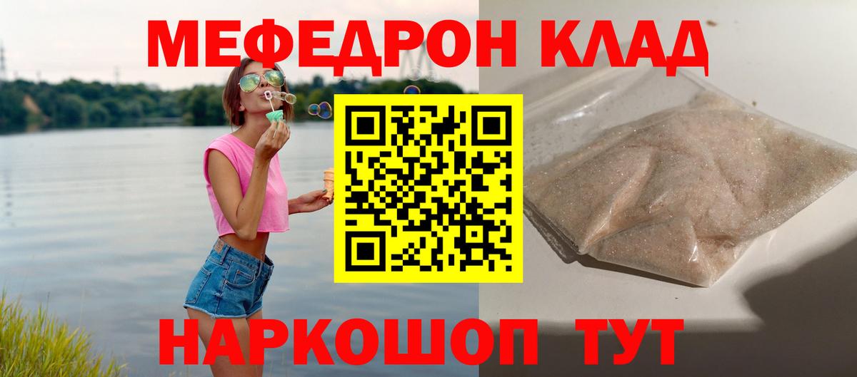 Меф  МЕФ мяу мяу  Вход с VPN  Анжеро-Судженск  купить  цена  Мефедрон 4 MMC 