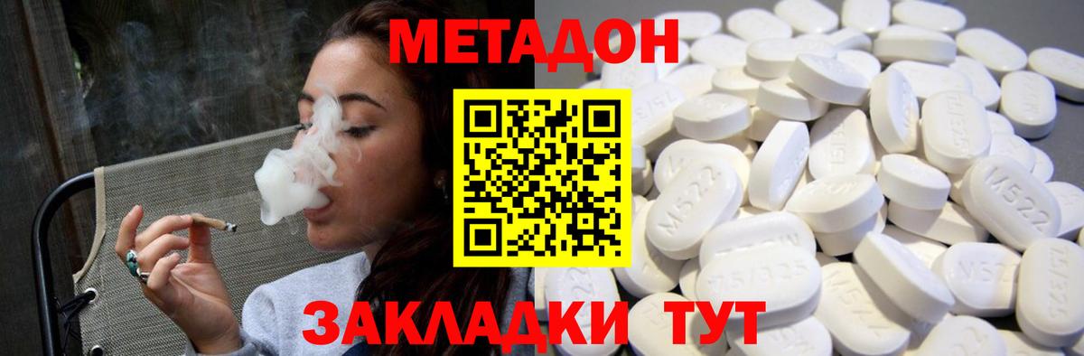 МЕТАДОН белоснежный  Метадон мёд  Вход с VPN  Анжеро-Судженск 