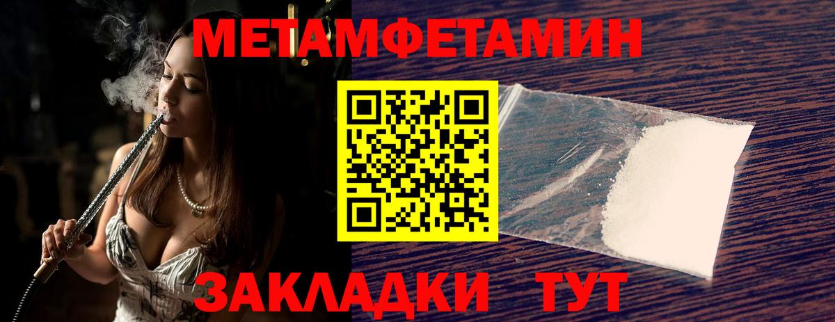 Метамфетамин кристалл Анжеро-Судженск