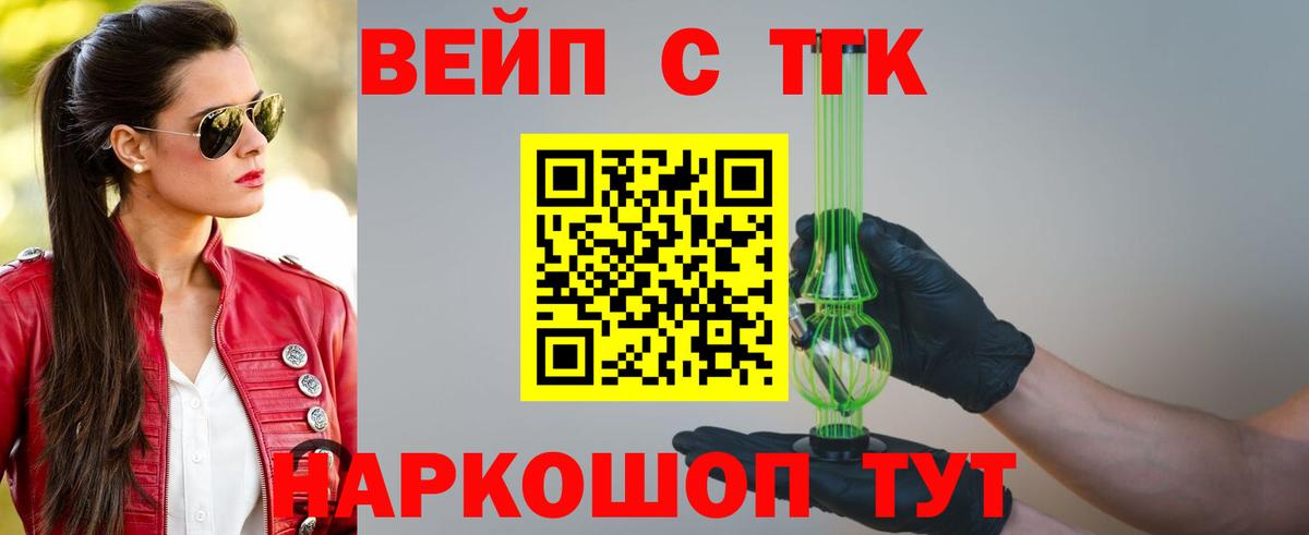 Дистиллят ТГК жижа Анжеро-Судженск